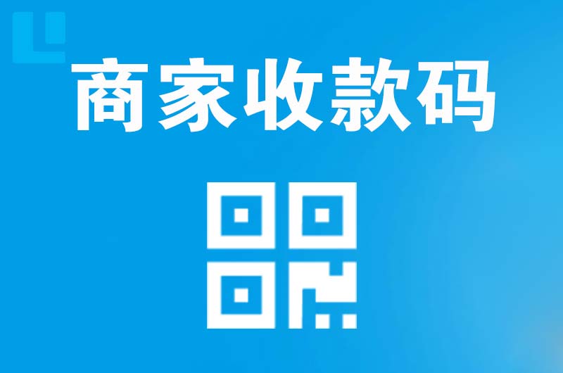 洪梅拉卡拉商家收款码